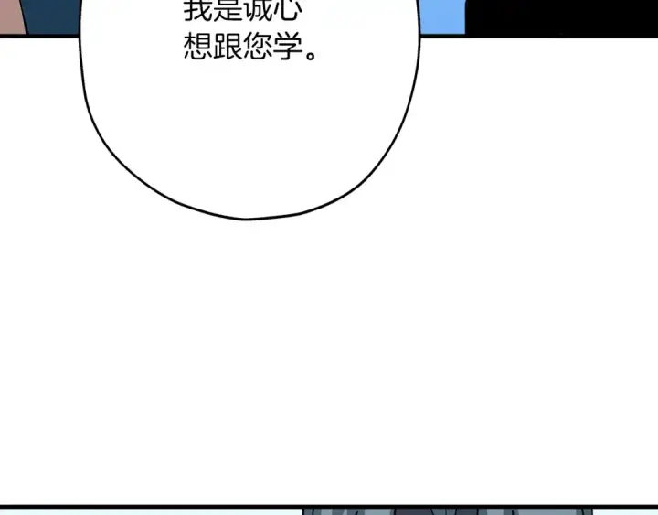 漫画《从士兵到君主》第24话 对练第121张图