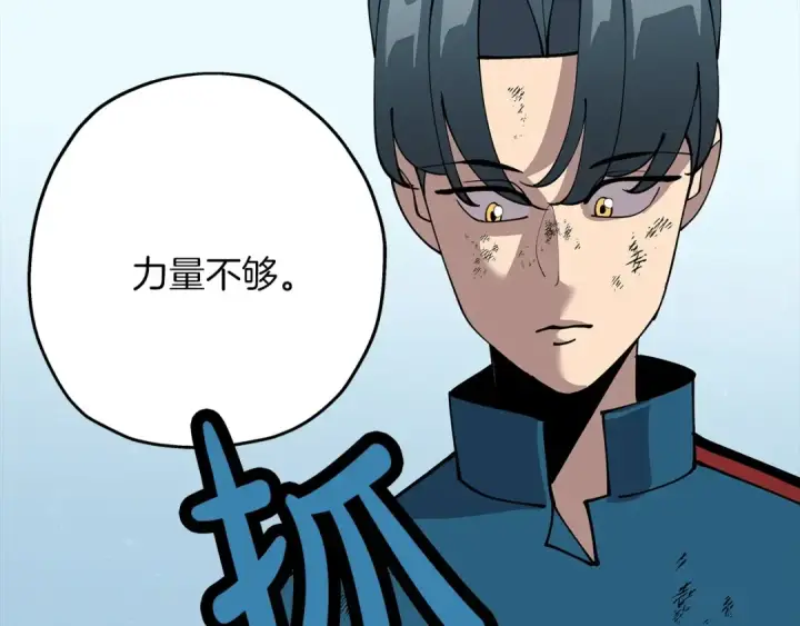 漫画《从士兵到君主》第24话 对练第122张图