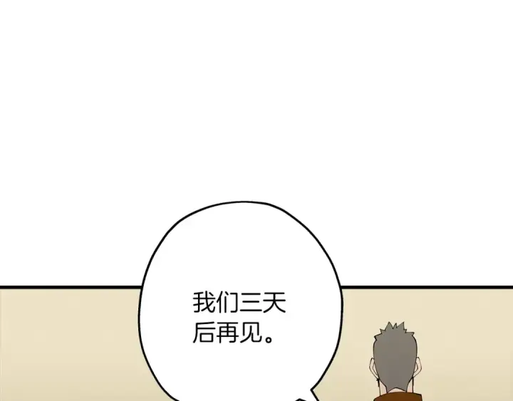 漫画《从士兵到君主》第24话 对练第126张图