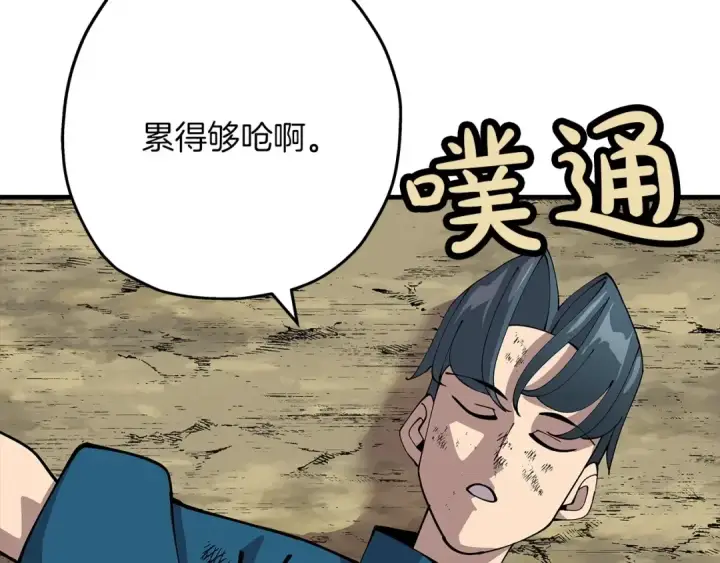 漫画《从士兵到君主》第24话 对练第129张图
