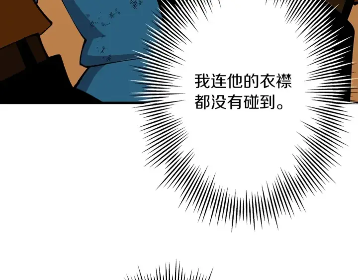 漫画《从士兵到君主》第24话 对练第135张图