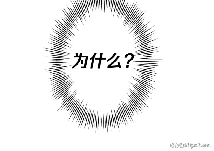 漫画《从士兵到君主》第24话 对练第136张图
