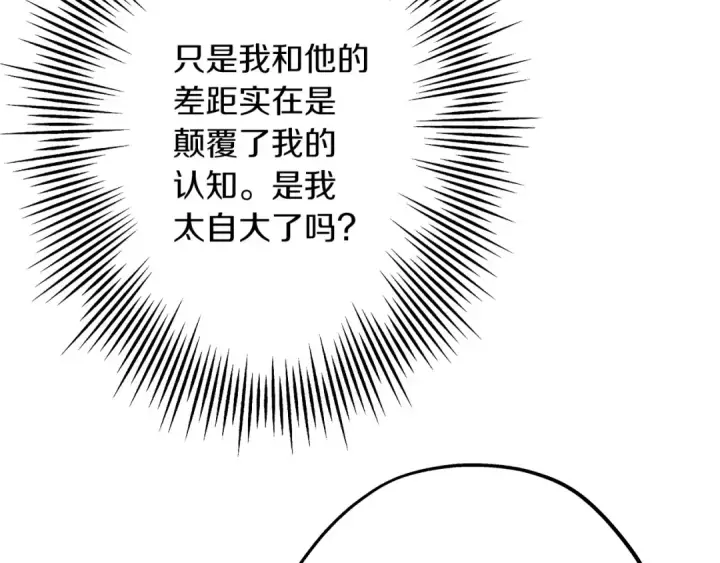 漫画《从士兵到君主》第24话 对练第143张图