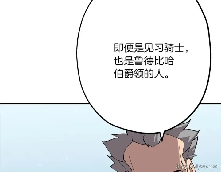 漫画《从士兵到君主》第24话 对练第144张图