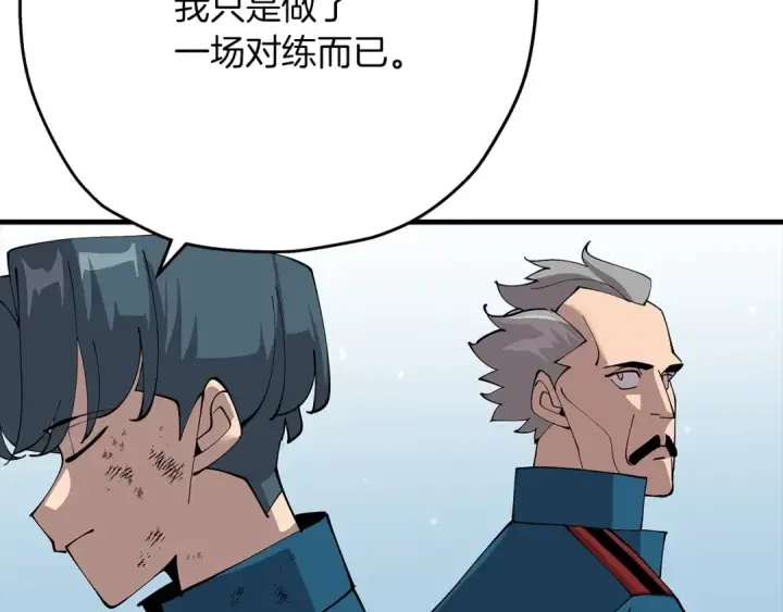 漫画《从士兵到君主》第24话 对练第148张图