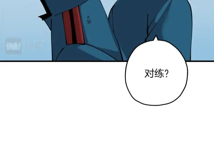 漫画《从士兵到君主》第24话 对练第149张图