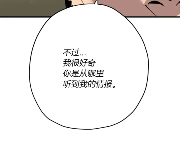 漫画《从士兵到君主》第24话 对练第15张图