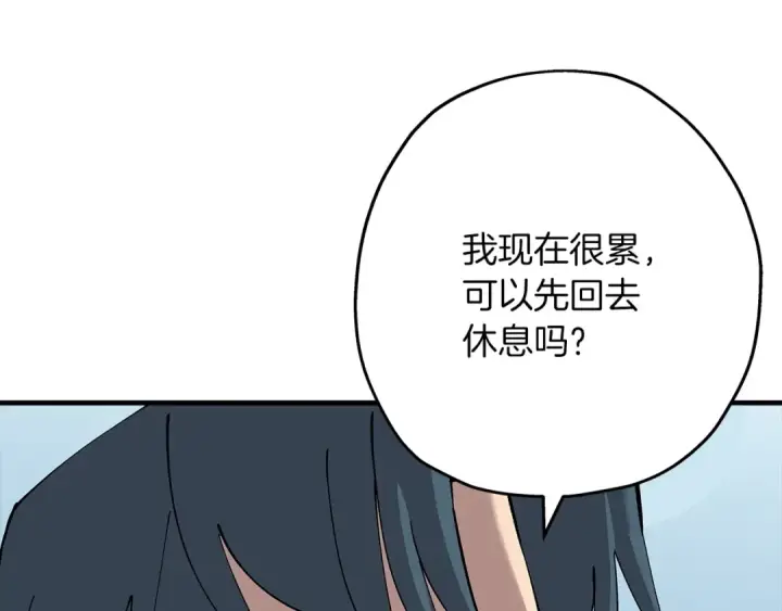 漫画《从士兵到君主》第24话 对练第151张图