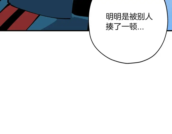 漫画《从士兵到君主》第24话 对练第158张图