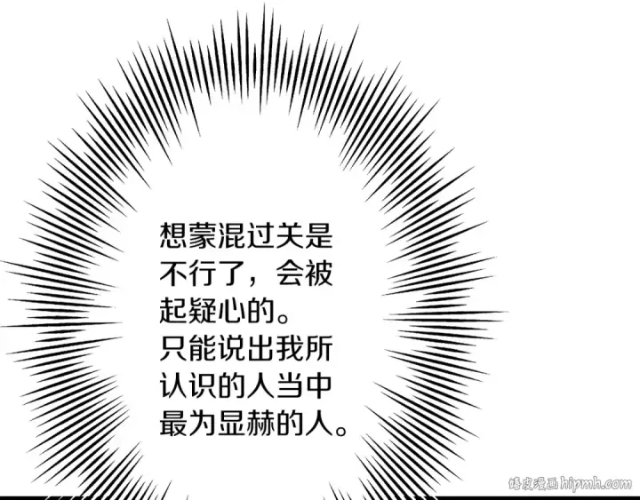 漫画《从士兵到君主》第24话 对练第16张图