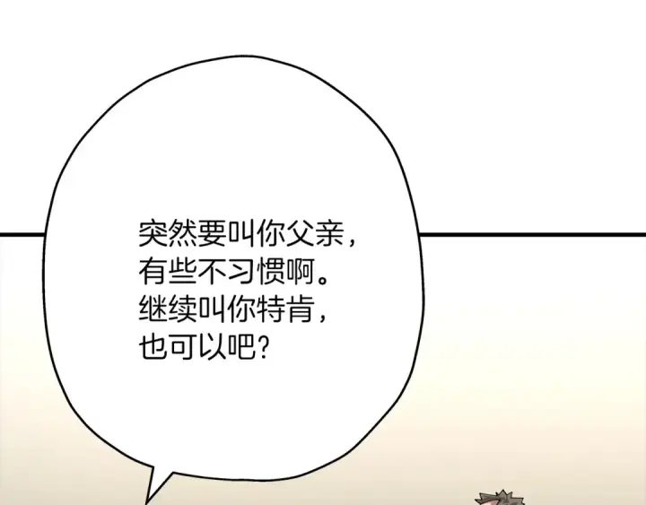 漫画《从士兵到君主》第24话 对练第162张图