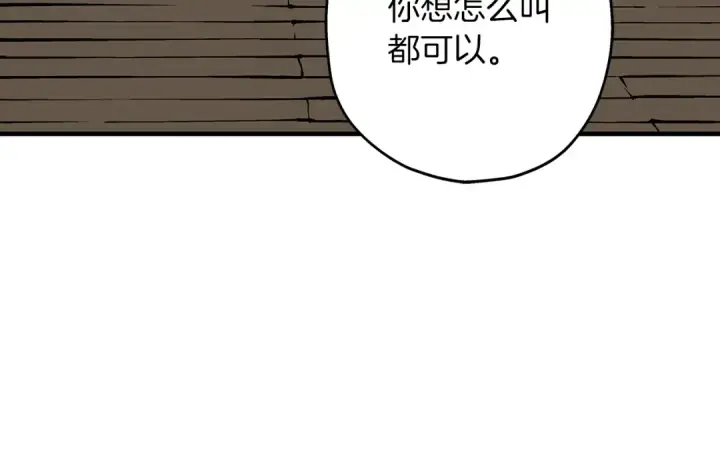 漫画《从士兵到君主》第24话 对练第164张图