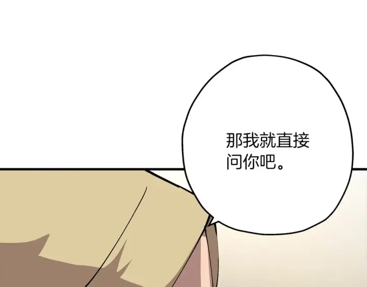 漫画《从士兵到君主》第24话 对练第165张图