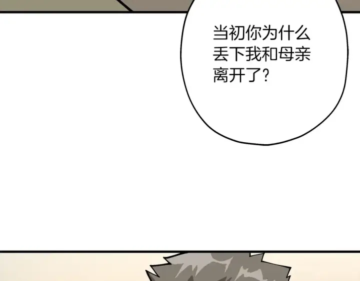 漫画《从士兵到君主》第24话 对练第167张图