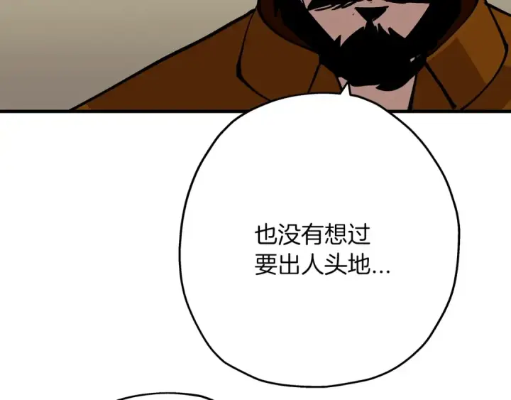 漫画《从士兵到君主》第24话 对练第171张图