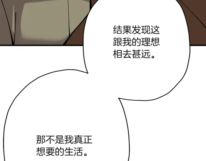 漫画《从士兵到君主》第24话 对练第174张图