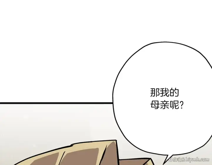 漫画《从士兵到君主》第24话 对练第176张图