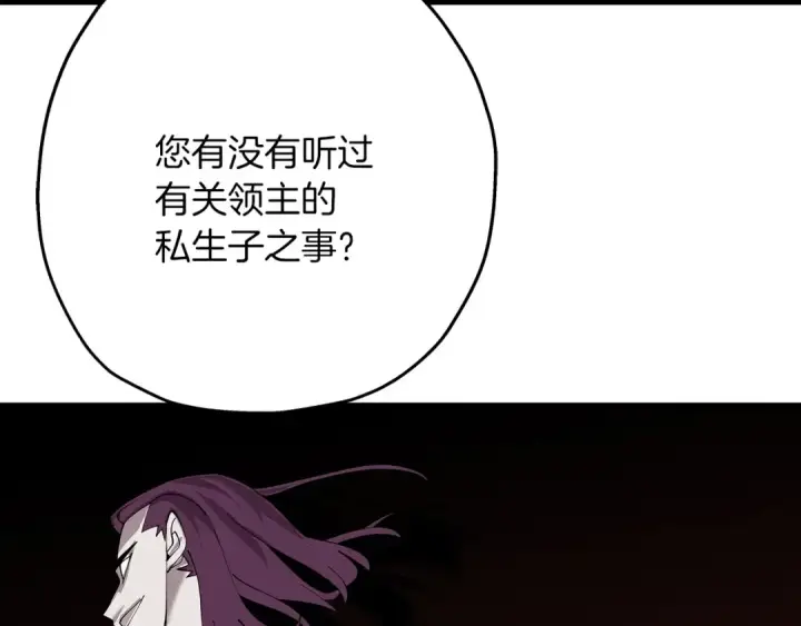 漫画《从士兵到君主》第24话 对练第18张图