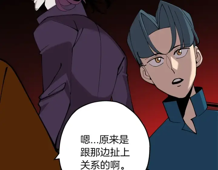 漫画《从士兵到君主》第24话 对练第19张图