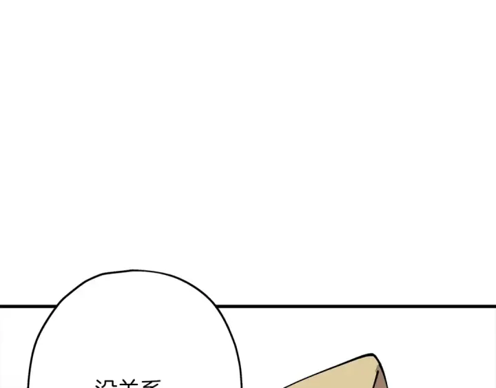 漫画《从士兵到君主》第24话 对练第196张图