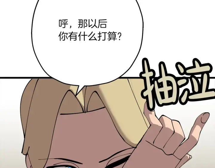 漫画《从士兵到君主》第24话 对练第199张图