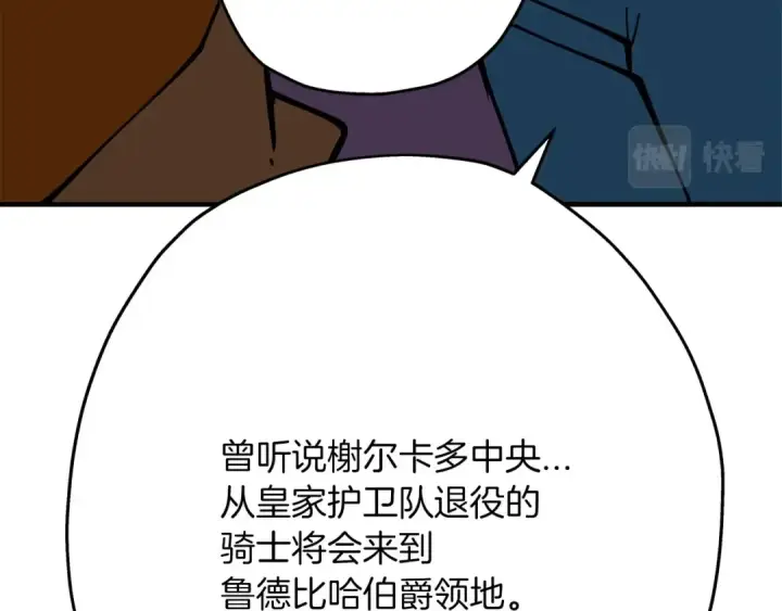 漫画《从士兵到君主》第24话 对练第20张图