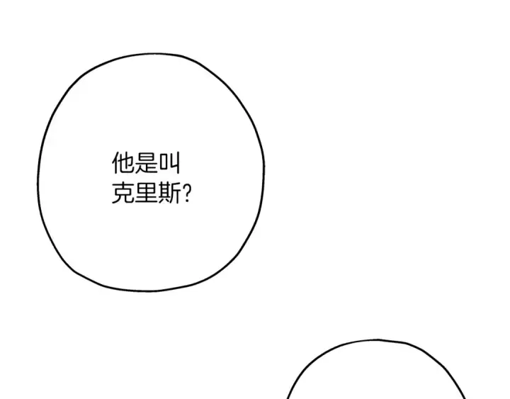 漫画《从士兵到君主》第24话 对练第202张图