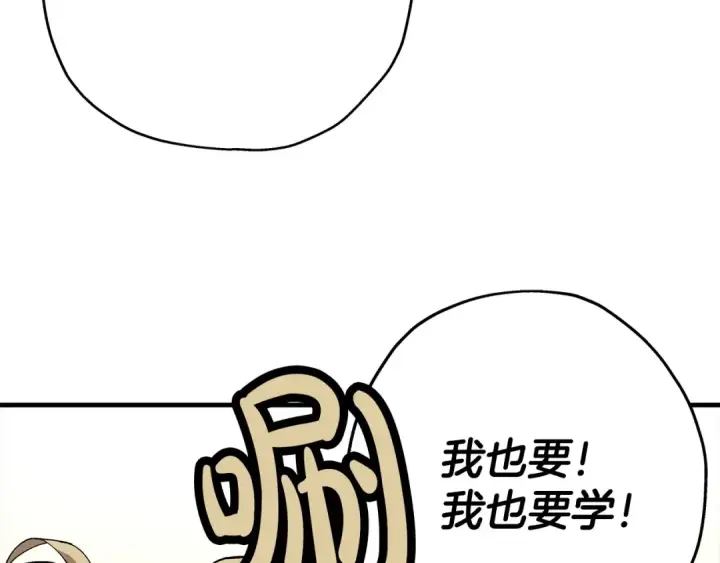 漫画《从士兵到君主》第24话 对练第204张图