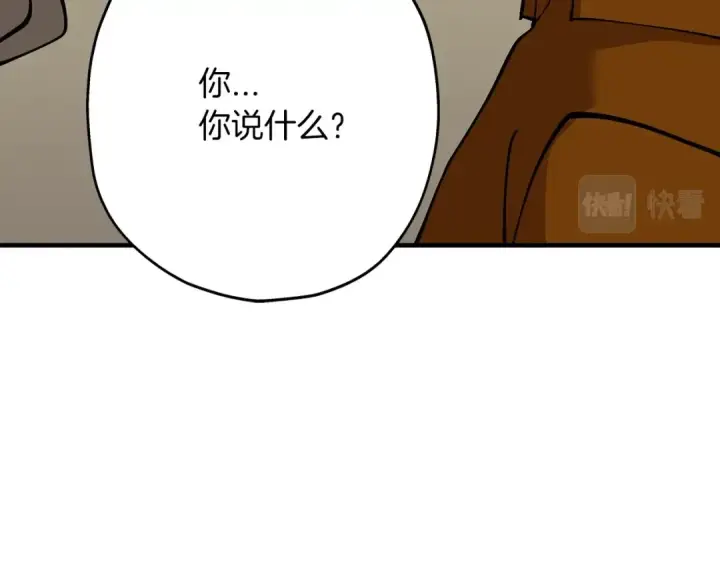 漫画《从士兵到君主》第24话 对练第206张图