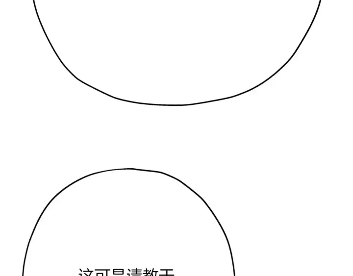 漫画《从士兵到君主》第24话 对练第21张图