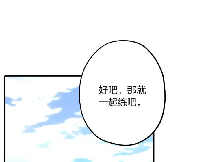 漫画《从士兵到君主》第24话 对练第211张图