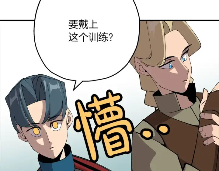 漫画《从士兵到君主》第24话 对练第214张图
