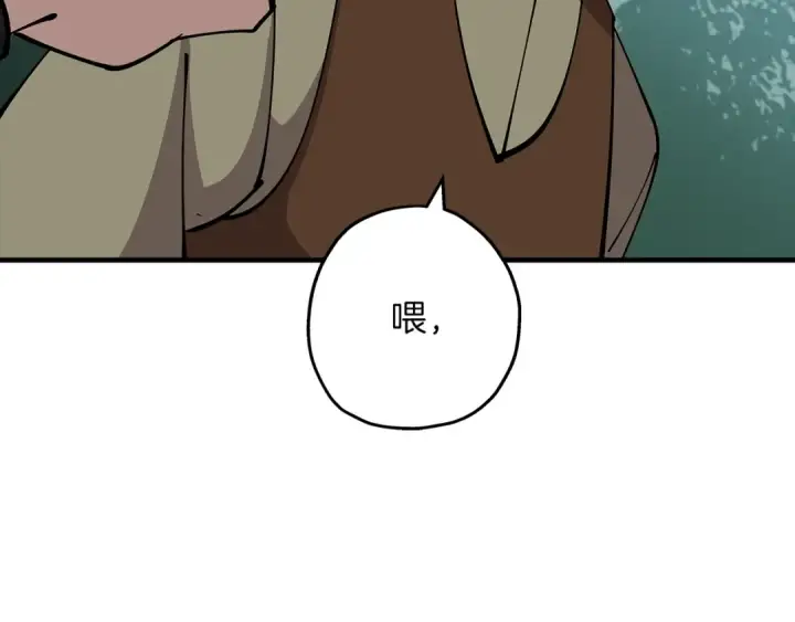 漫画《从士兵到君主》第24话 对练第219张图
