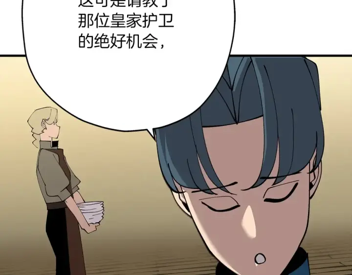 漫画《从士兵到君主》第24话 对练第22张图