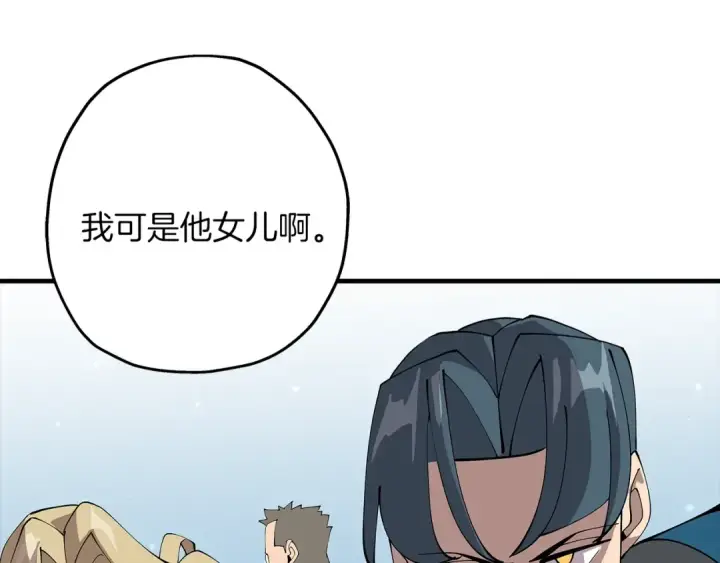 漫画《从士兵到君主》第24话 对练第221张图