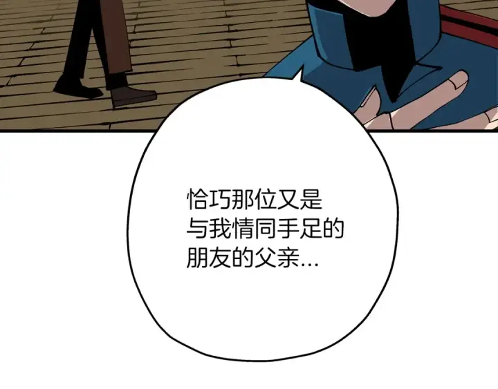 漫画《从士兵到君主》第24话 对练第23张图