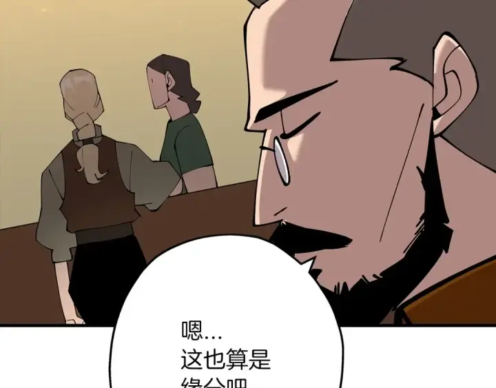 漫画《从士兵到君主》第24话 对练第26张图