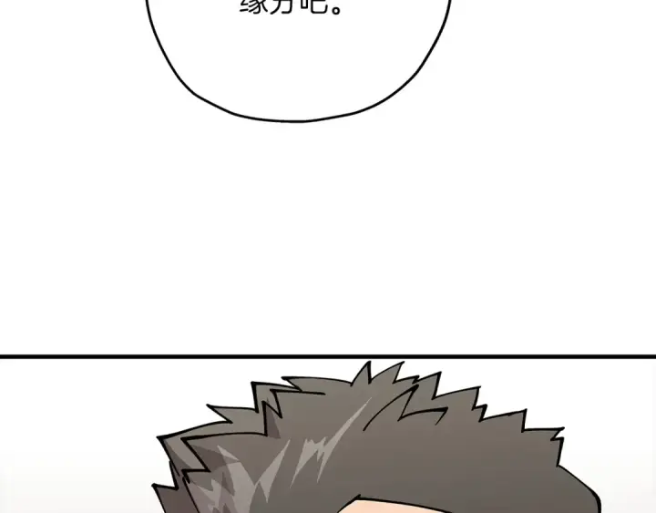 漫画《从士兵到君主》第24话 对练第27张图