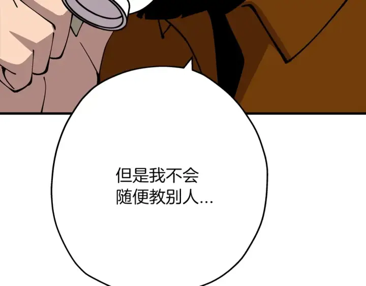 漫画《从士兵到君主》第24话 对练第29张图
