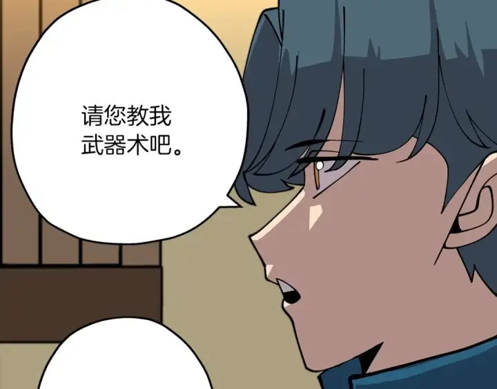 漫画《从士兵到君主》第24话 对练第3张图