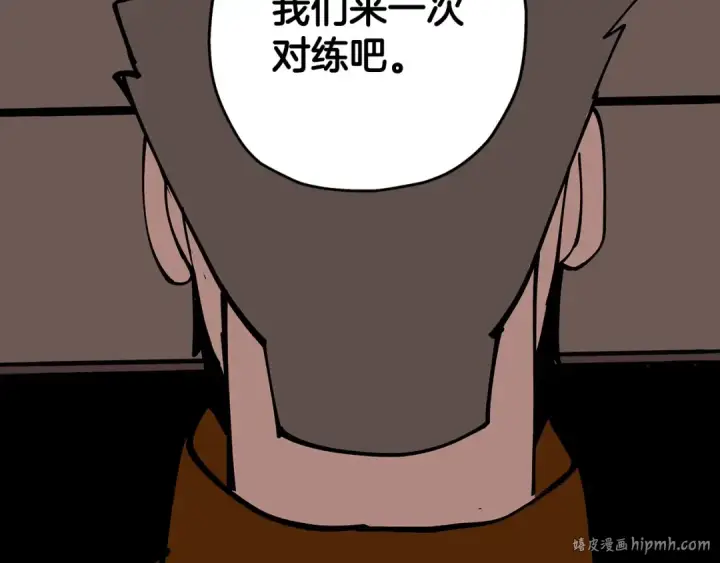 漫画《从士兵到君主》第24话 对练第32张图