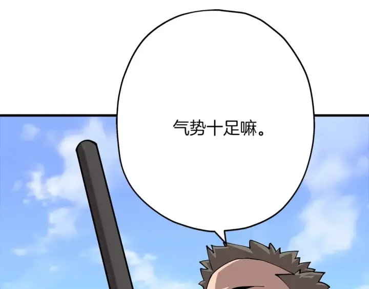 漫画《从士兵到君主》第24话 对练第42张图