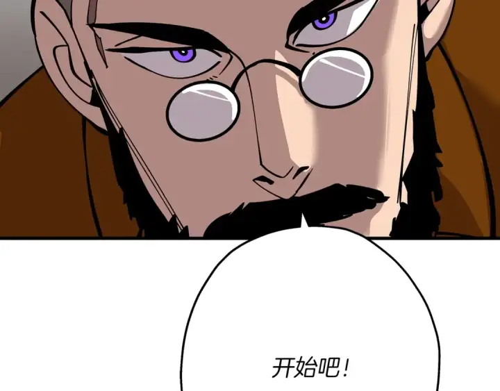漫画《从士兵到君主》第24话 对练第47张图