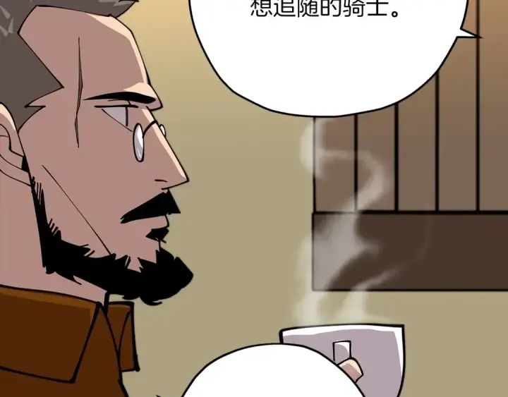 漫画《从士兵到君主》第24话 对练第5张图