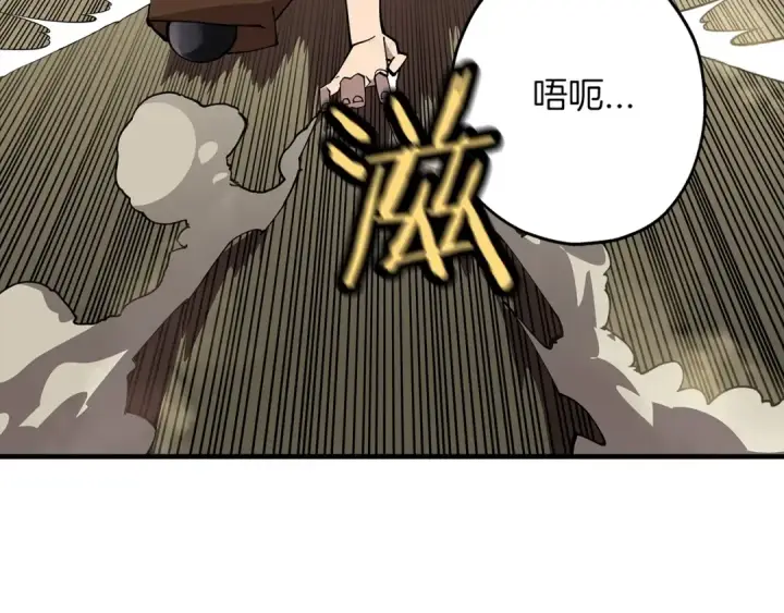 漫画《从士兵到君主》第24话 对练第62张图