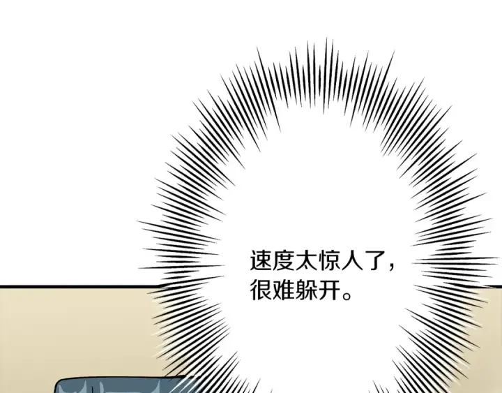 漫画《从士兵到君主》第24话 对练第66张图