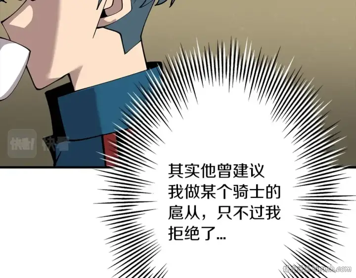 漫画《从士兵到君主》第24话 对练第8张图