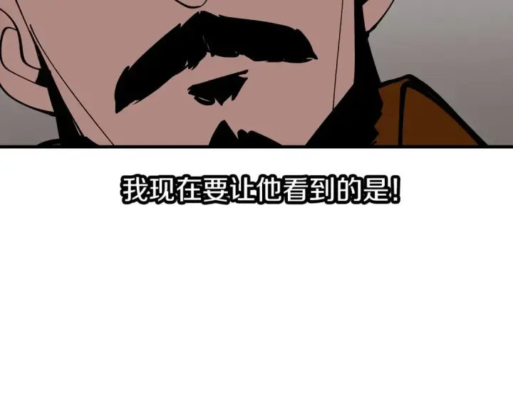漫画《从士兵到君主》第24话 对练第87张图