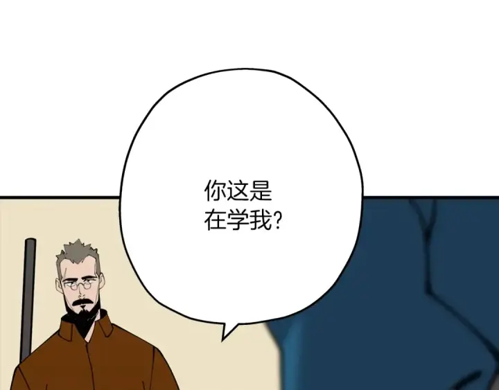 漫画《从士兵到君主》第24话 对练第93张图
