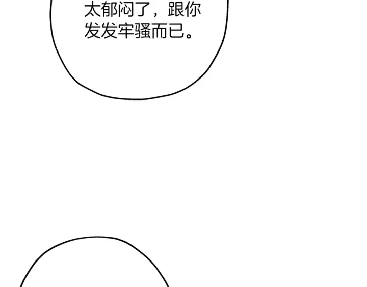 《从士兵到君主》第25话 没搞错吧？图105